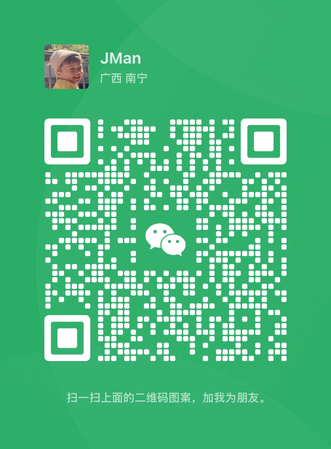 作者微信